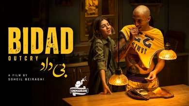 فیلم بیداد