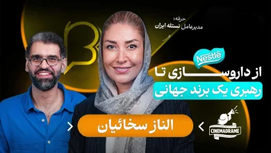 الناز سخائیان