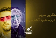 افرا آبشناسان