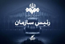 کتاب «رئیس سازمان»