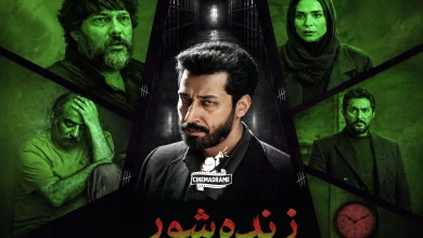 زندهشور